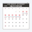 라이크뮤직실용음악학원 - 강서구 강서로 162 | 라이크뮤직실용음악학원