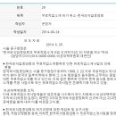 사단법인 전국일용근로자협회
