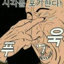 맹구와 땡칠이 | [영화_평점 2]좀비스쿨