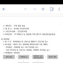 백일장 행사계획서 및 안전관리계획서 이미지