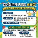 황금탁구클럽