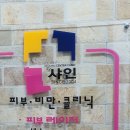 검암중앙의원 이미지