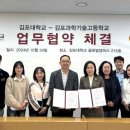 김포과학기술고등학교 이미지