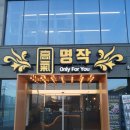 1급월평정비검사장