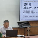 영적전쟁으로서 중보기도 11주차 이미지
