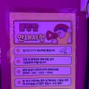블링팝 | [내돈내산] 서울 은평구 새절역 인근 인형뽑기방 추천, 블링팝 솔직 후기