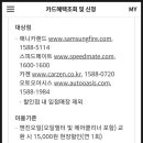 스피드메이트 화곡점 이미지