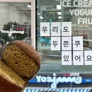 (집)홈플러스 광명하안점 | 광명 하안동 두쫀쿠 파는곳 요아정 하안점, 웨이팅 없이 구매한 후기