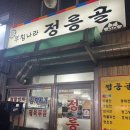 행복애견 | ☁️ 북한산보국문역 맛집 추천: 정릉골, 모듬전에 막걸리 한잔의 행복 (애견 동반 후기)