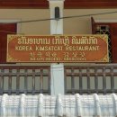 김삿갓식당 이미지