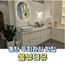 올뷰티유