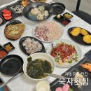 외포리일식 | 거제 장목 맛집 외포 국자횟집 점심 모듬회