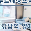 강남삼부공인중개사사무소 이미지