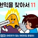 우주i어린이집 이미지