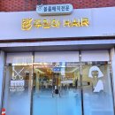 남구-25 | 포항 미용실 추천 남구 대도동 주민아 헤어 여아 S컬펌 후기