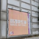 해시태그 | 서울 혜화 대학로 공포 연극 <괴담: 위험한 해시태그> 관람 후기