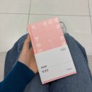 B36 | B36. 서울퍼틸리티 시험관 2차 | 과배란 최종 점검 | 난자채취일 확정 | 시험관 어플 페어오라 추천...