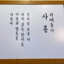 카페동이 이미지