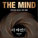 더마인드 이미지