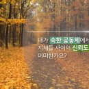 창세기 44:1~13 형제 사랑을 떠보는 요셉의 마지막 시험 이미지