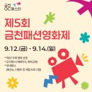 금천GC페스타 이미지