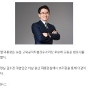 윤, 새 공수처장에 판사 출신 오동운 변호사 지명 이미지