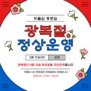 핫플짐 동문점 이미지