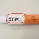 후시딘 연고?? 이미지