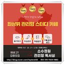 최상위스터디카페 네이버블로그
