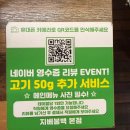인동중앙로2R-4 | [구미] 지베불백 구미본점 내돈내산 후기 | 구미 인동 가성비 한식 맛집