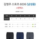 김영주 스포츠 6036 이미지