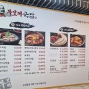 삼시세때국밥 이미지