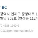 피엠인터내셔널코리아 유한회사