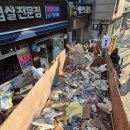 관악폐기물 | 관악구 상가 식당 원상복구 철거 폐기물 처리 후기