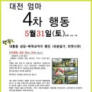 "세월호를 잊지말아요" 대전 엄마들. 4차 행동합니다 (5.31.토) 이미지