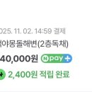 백야 몽돌해변 민박 이미지