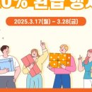 디지털 온누리상품권 사용법 &amp; 10%할인받는 꿀팁 총정리!