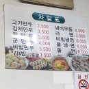 둘리왕만두 이미지