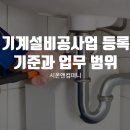 시온건축설비 이미지