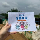 5월 24일 정봉의날 - 4 (2026년에 오실분들 참고하세요❤️) 이미지