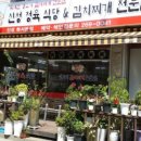 만석정육식당 이미지