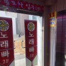 궁노래빠 네이버블로그