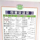 청풍헤어