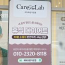 포항시남구13 | 포항다이어트 포항남구복부관리 30분 누워있기만...2cm나 줄어있는 꿀다이어트 케어포랩다온점 방문후기