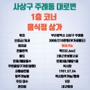 청운 치킨&포차