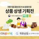 신토불이식품