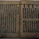 성산이씨 27세 김산공파 이원구(李元龜, 1758∼1828) (경남 문화재자료 제337호) 저서,『심성록(心性錄)』 이미지