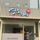 영포화로 인계점 이미지