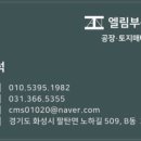 엘림부동산중개 이미지