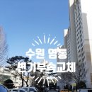 영통 황골사거리 네이버블로그